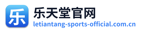 乐天堂官网 Logo